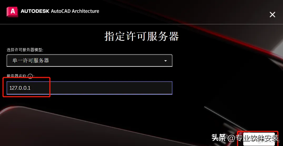 AutoCAD Mechanical机械版 2023软件安装包和安装教程_CAD机械版 2023_13